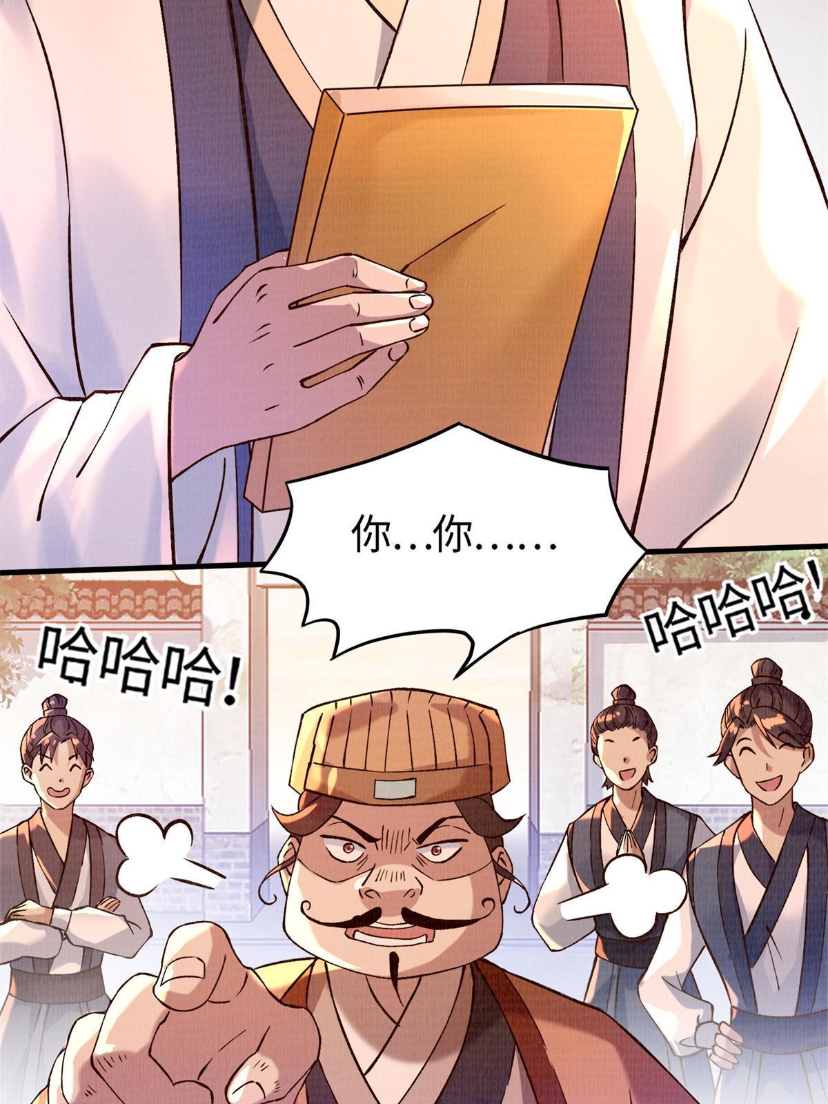 02 解读蚀文46