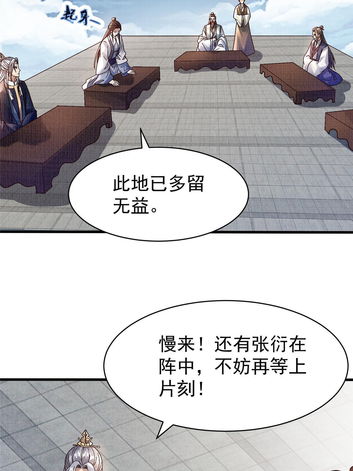 67 四象斩神阵（三）60