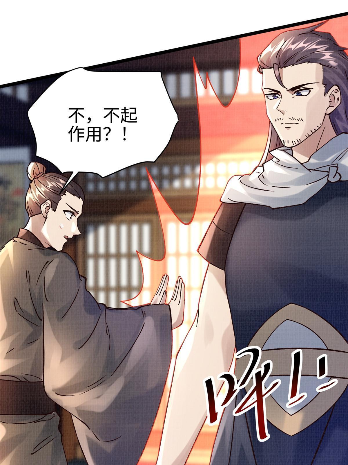 20 引君入瓮41