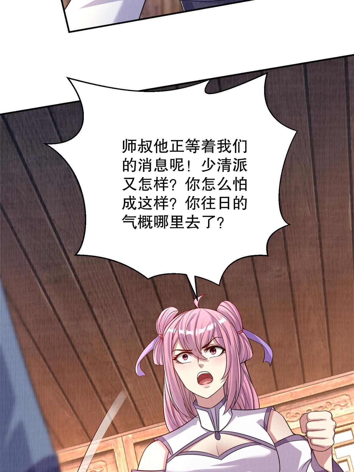 72 少清弟子48
