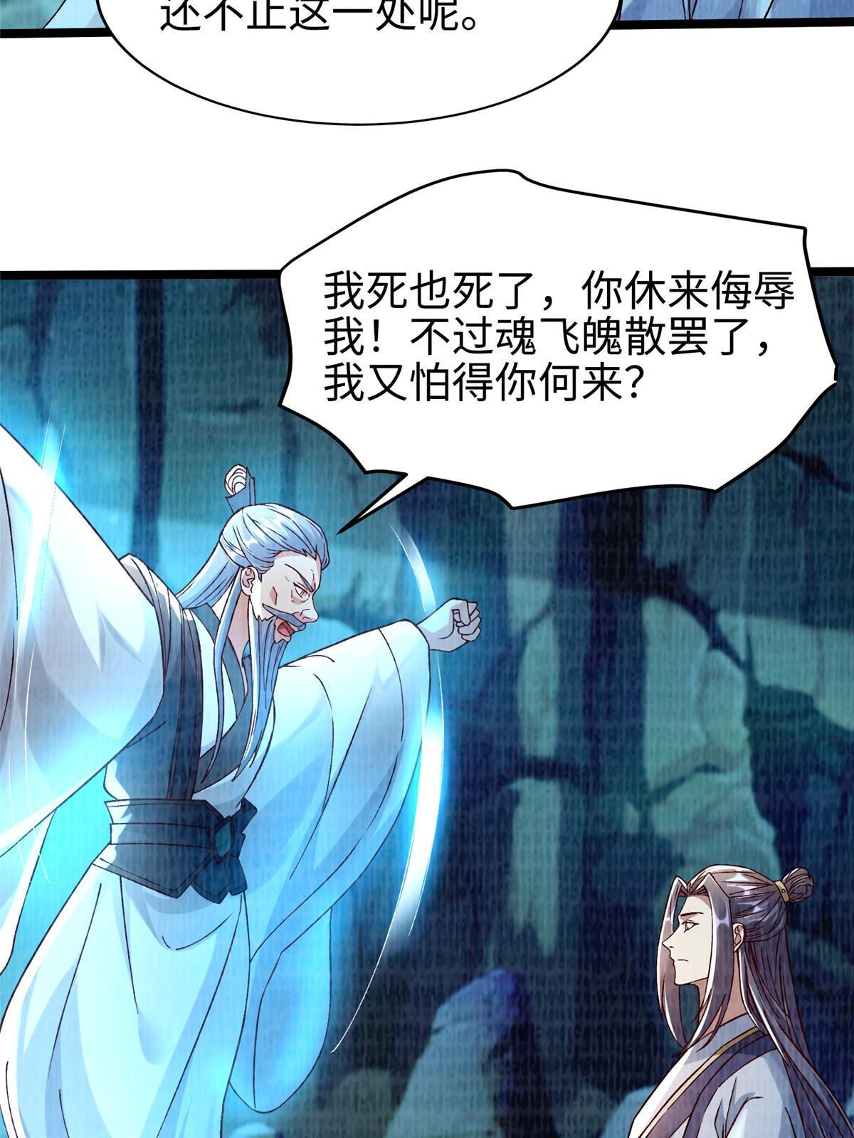 86 穷追猛打（下）4