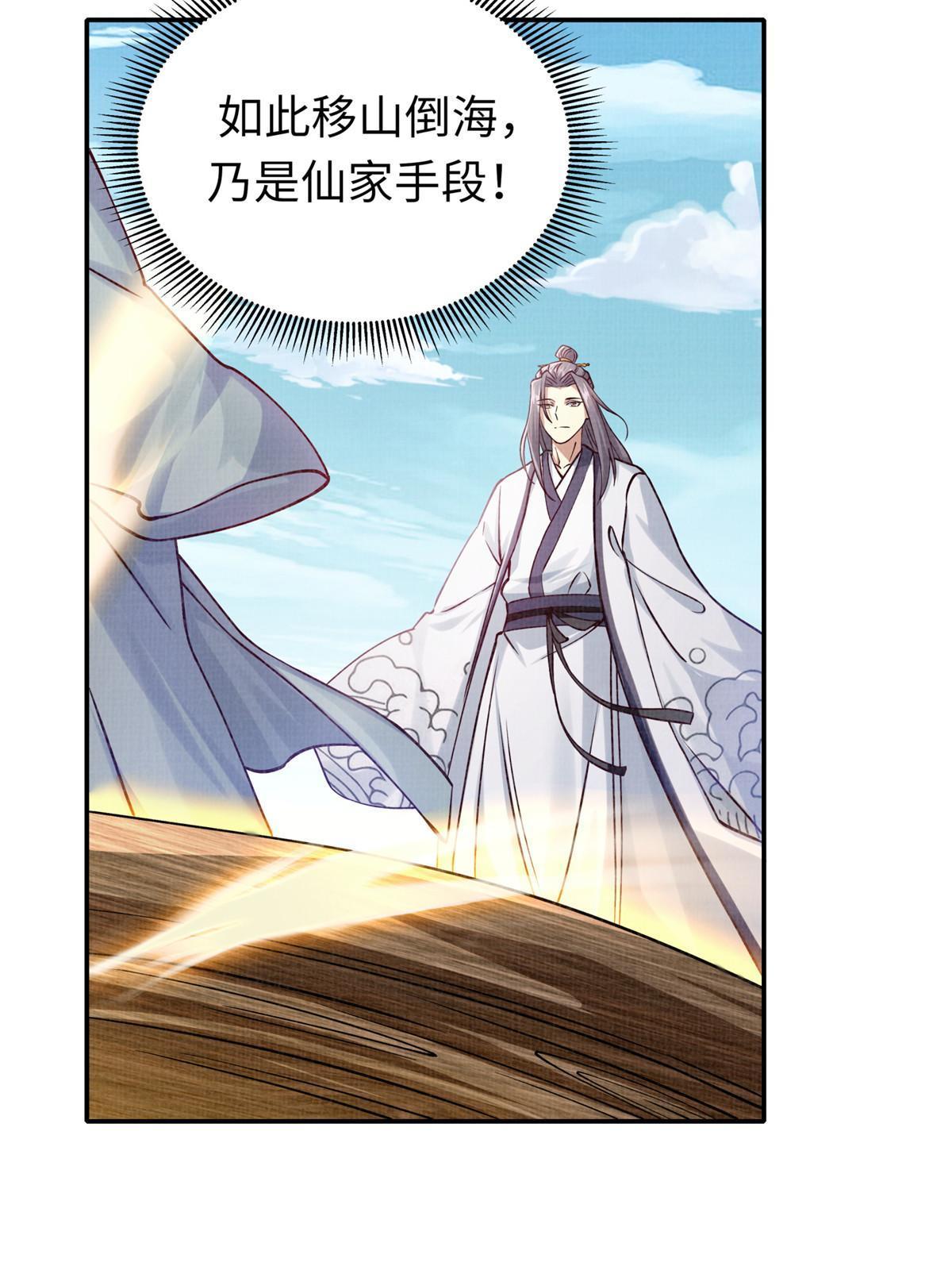 15 仙姬唐嫣26