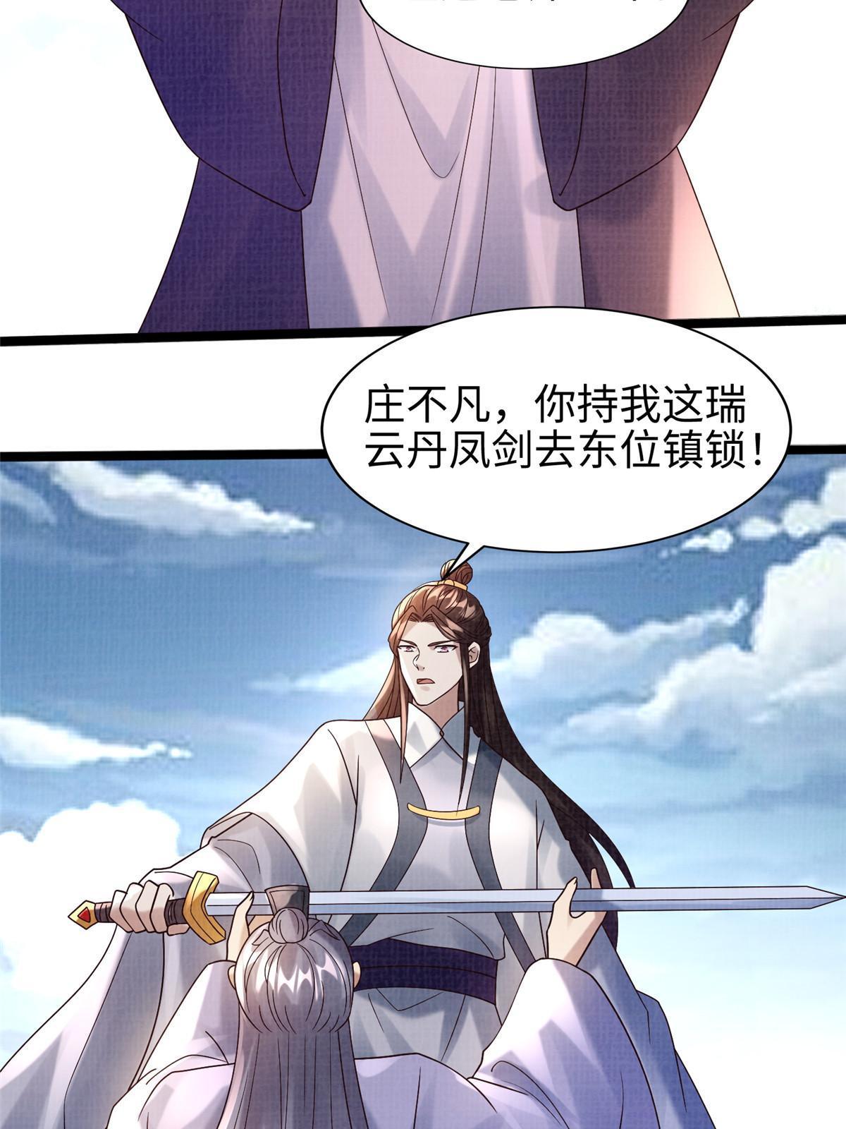 65 四象斩神阵（一）50
