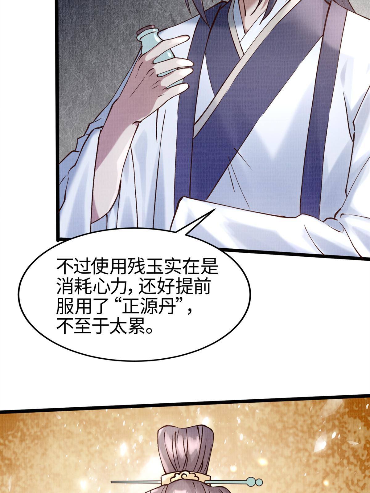 04 凝气筑元49
