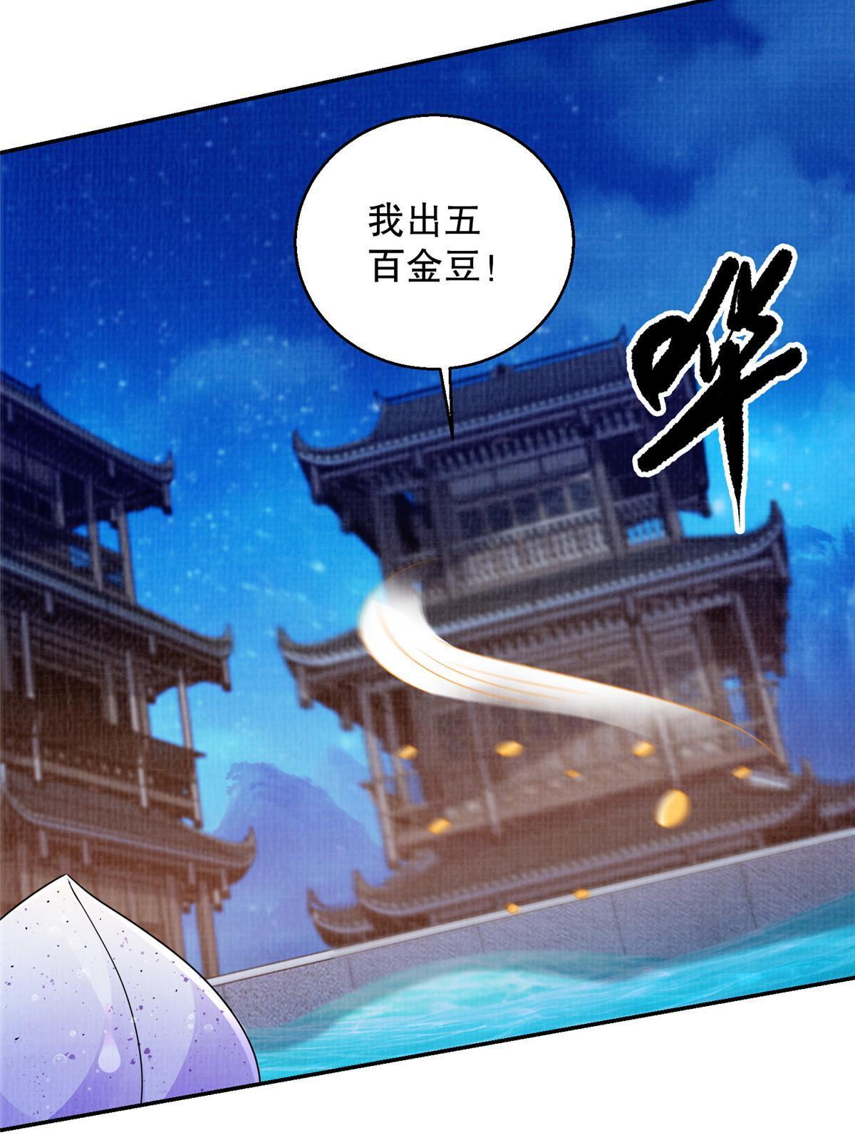 71 一掷千金35