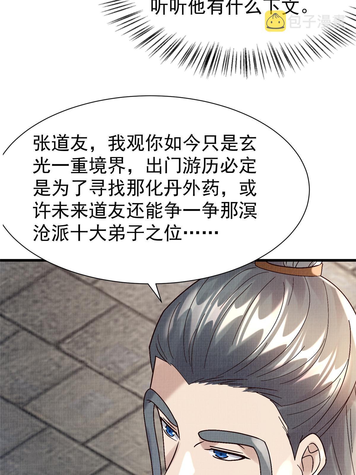 75 寿宴异变50