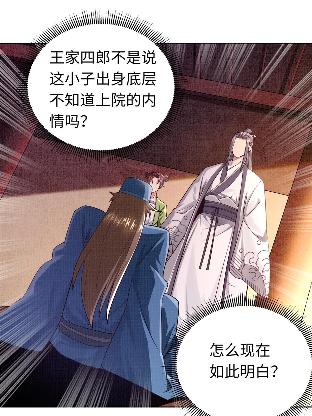 15 仙姬唐嫣68