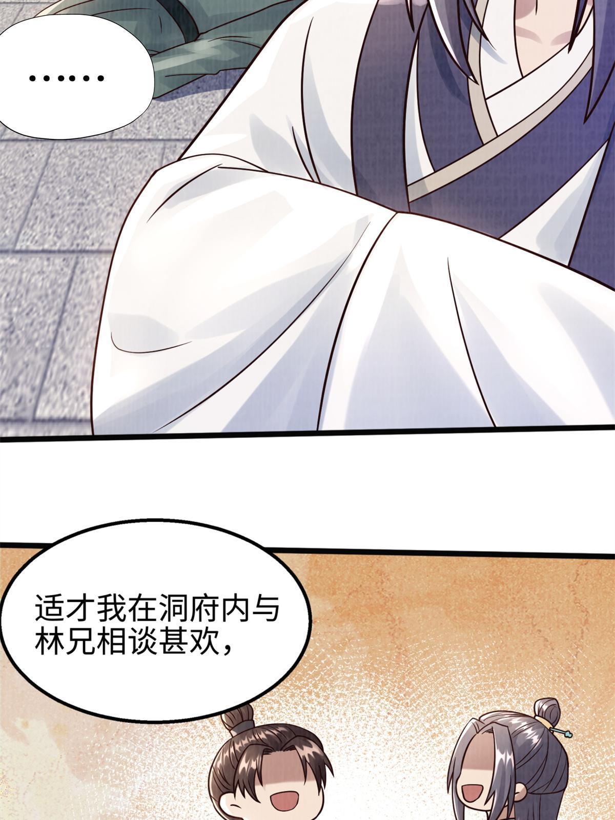 09 借刀杀人94