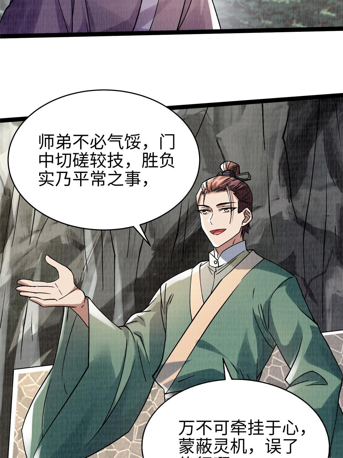 31 英罗争剑29