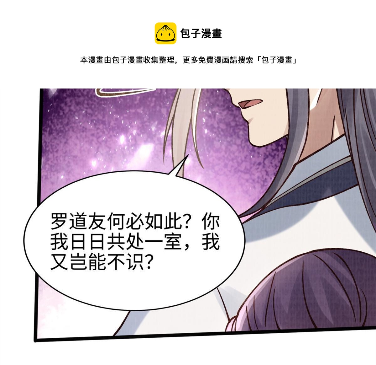 09 借刀杀人24