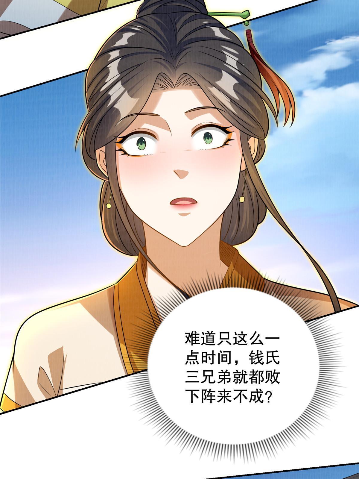 62 但凭手中剑斩破万里云贰58