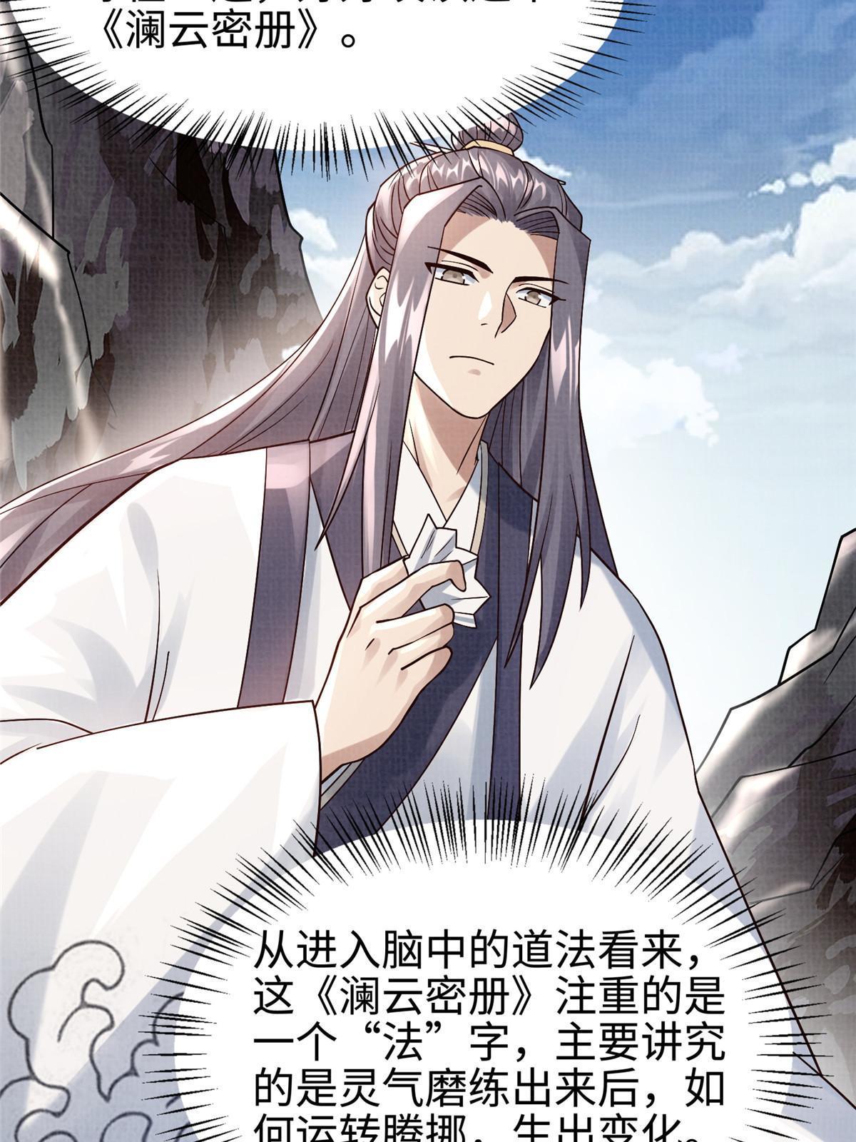16  残玉秘文82
