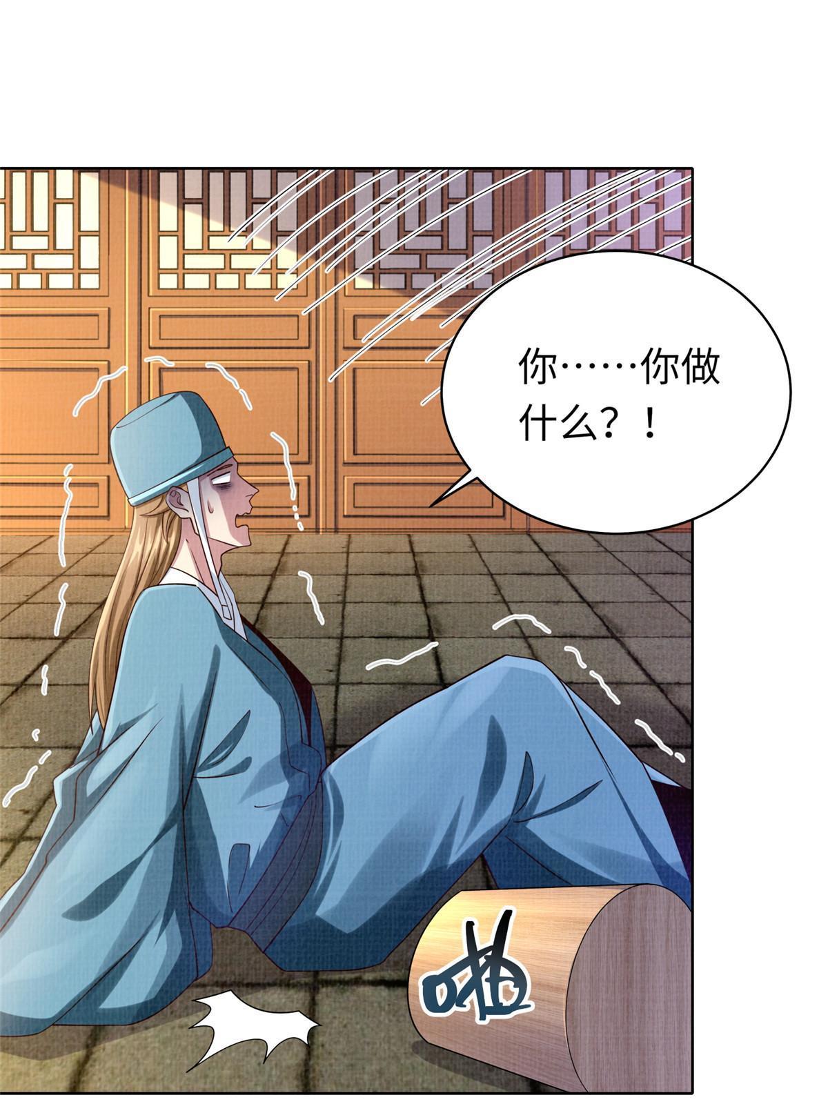 15 仙姬唐嫣65