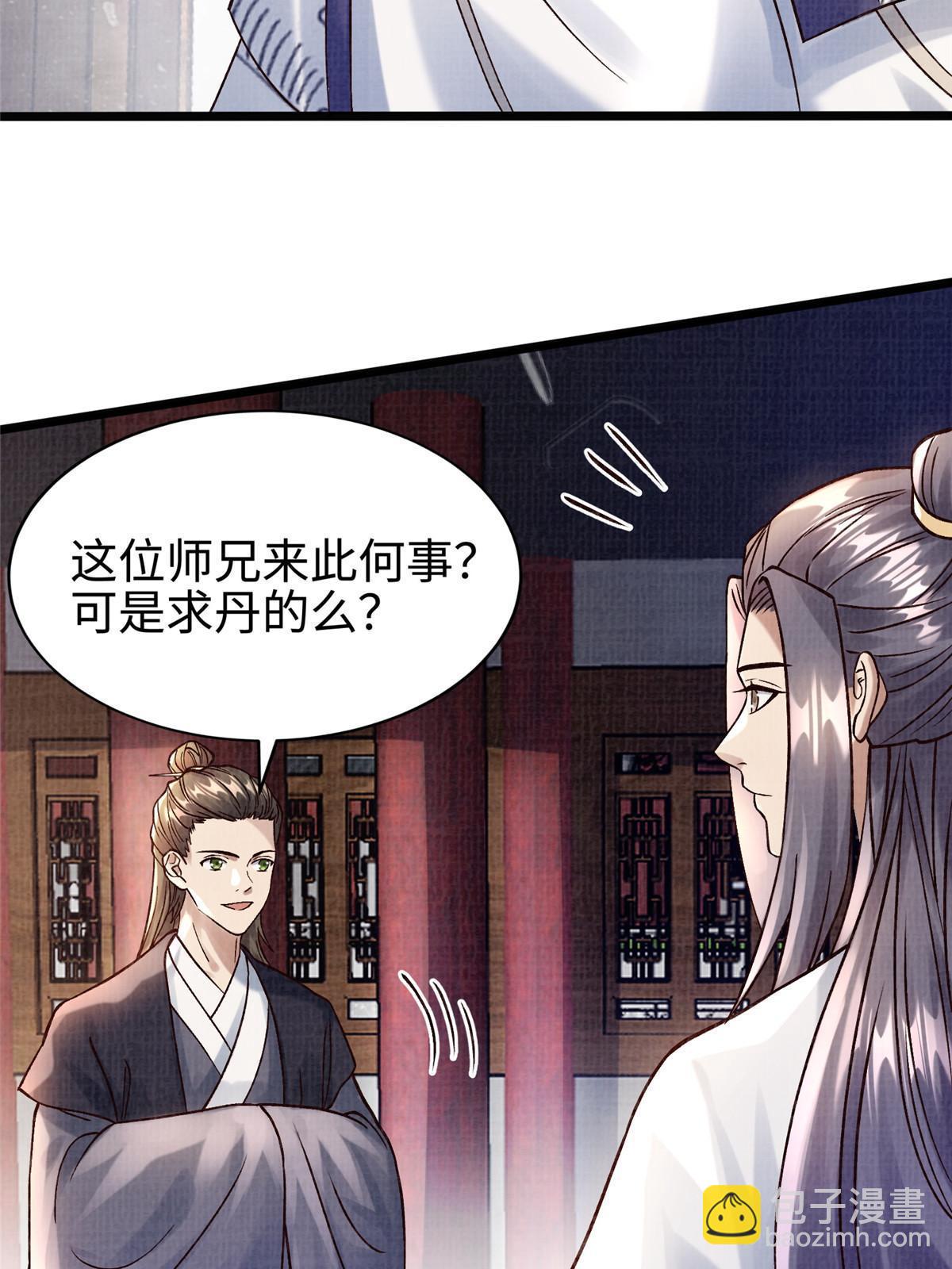 19 拜师丹院40