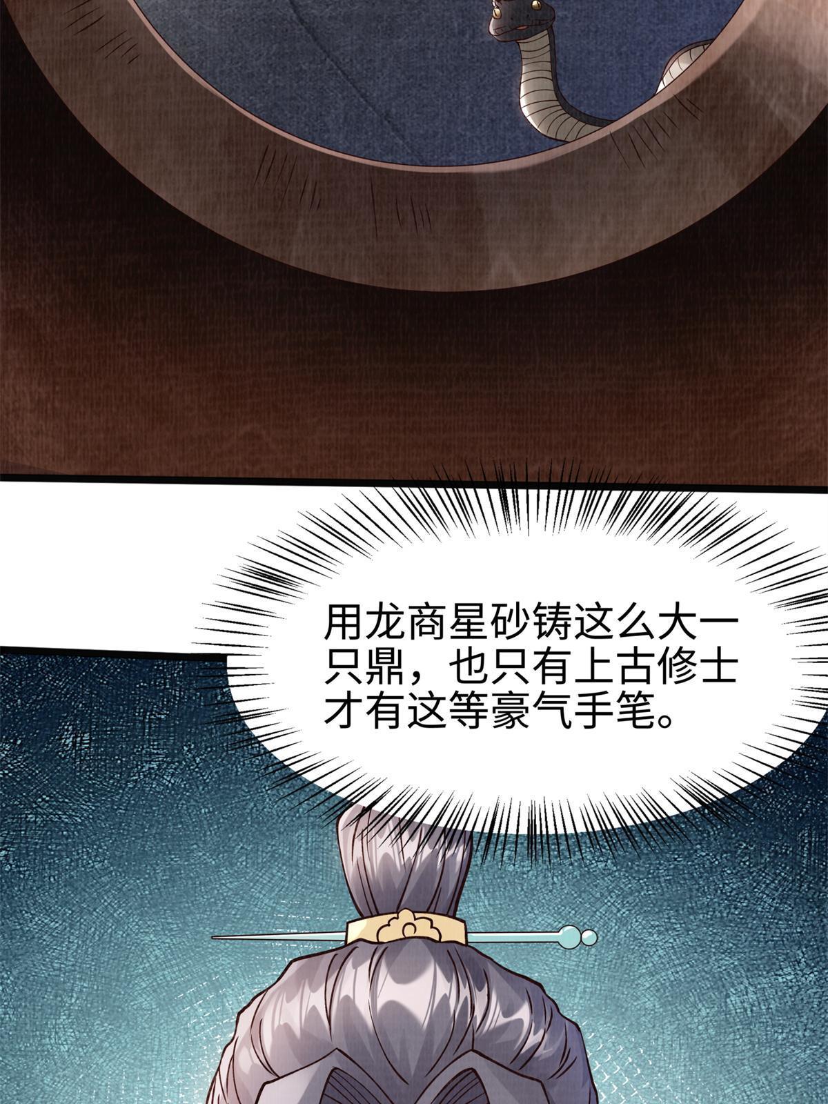 08 左右逢源49