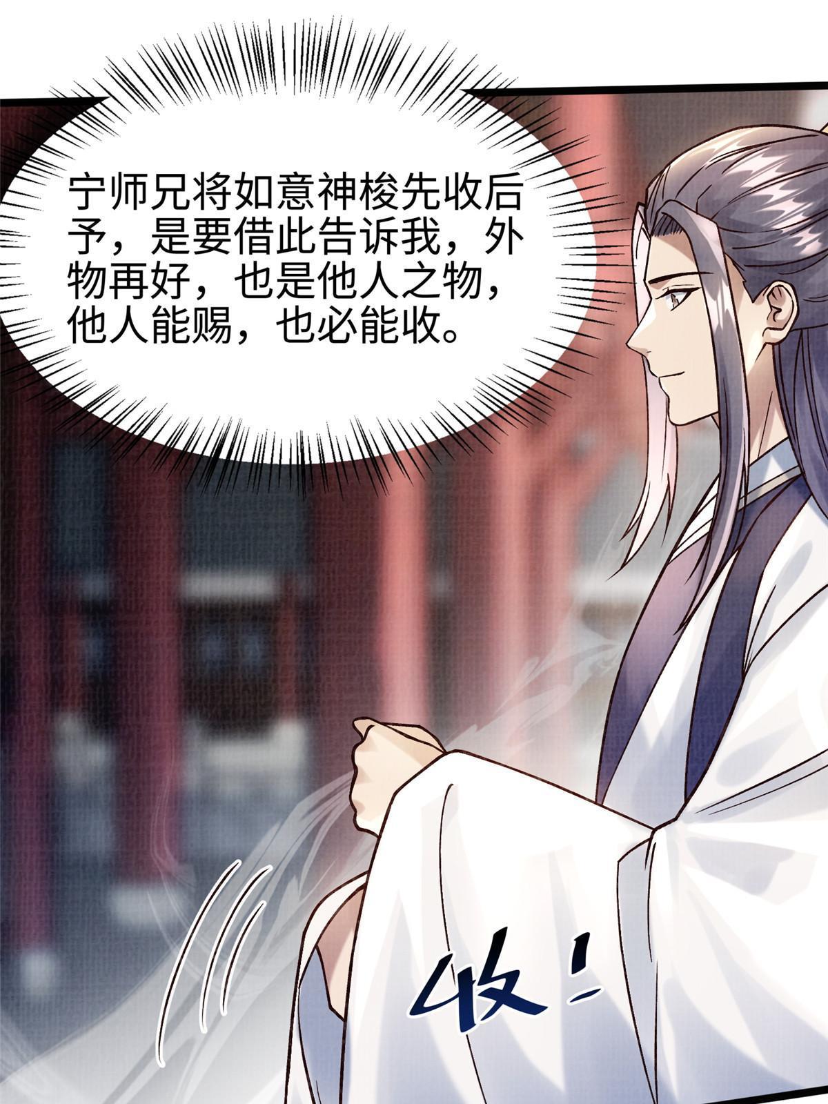 19 拜师丹院36