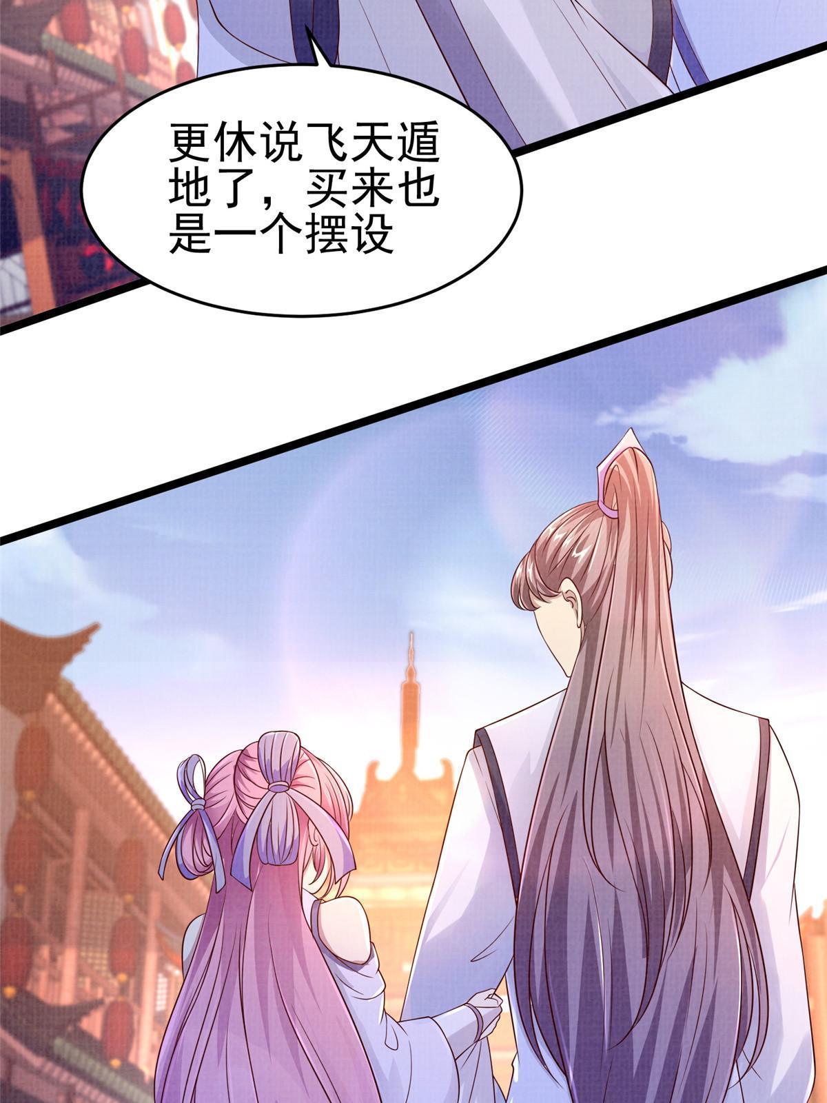 70 飞舟仙市56