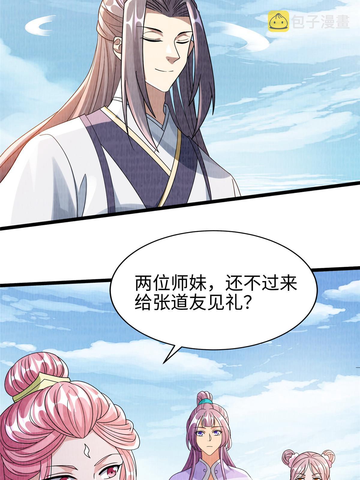 77 横生枝节55