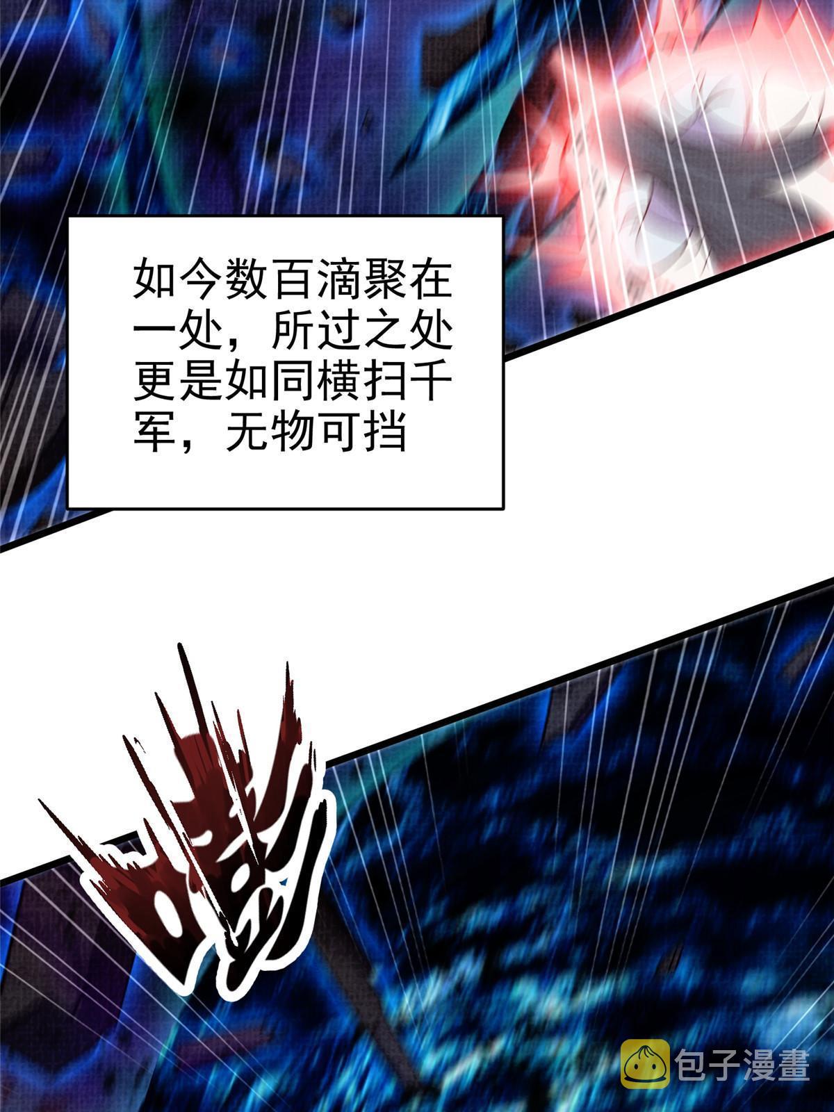 88 灭杀沉香74