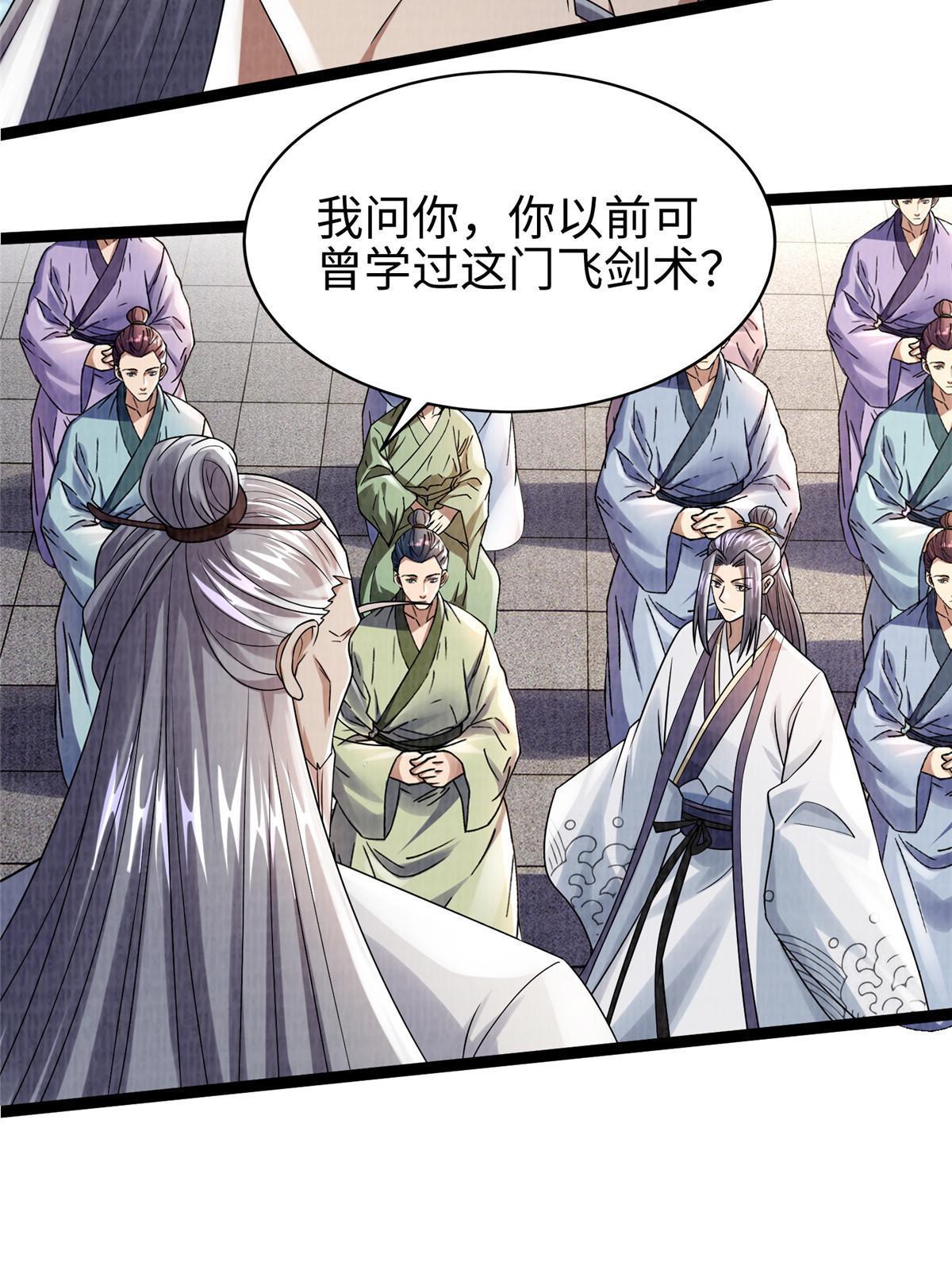 31 英罗争剑88