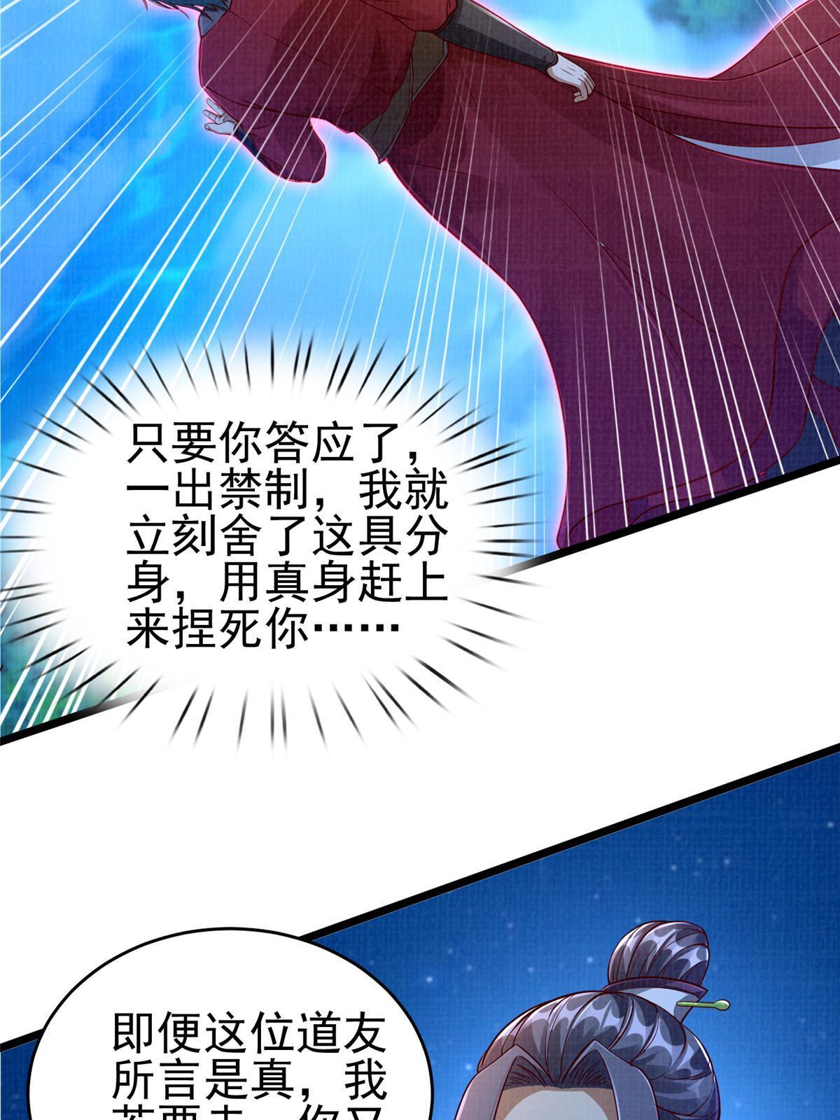 58 冲玄剑气17