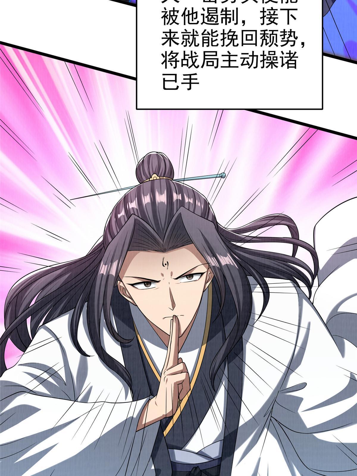 84 九气聚幽（下）106