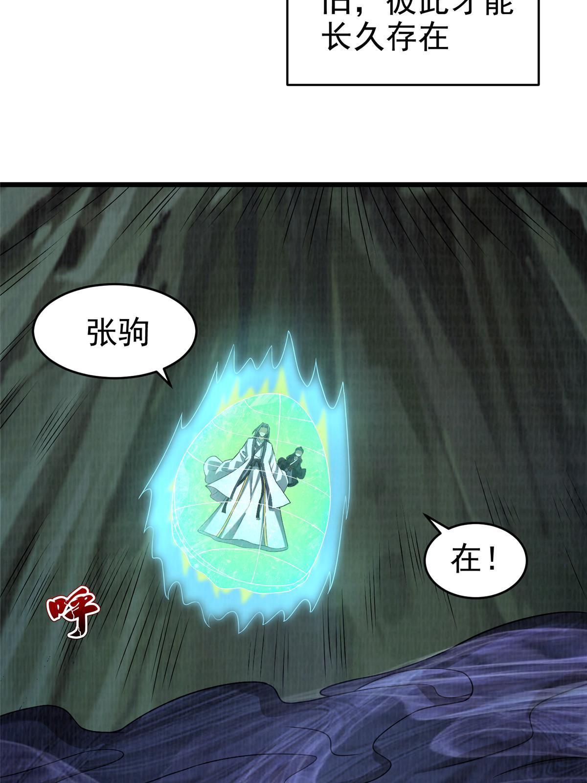 84 九气聚幽（下）17