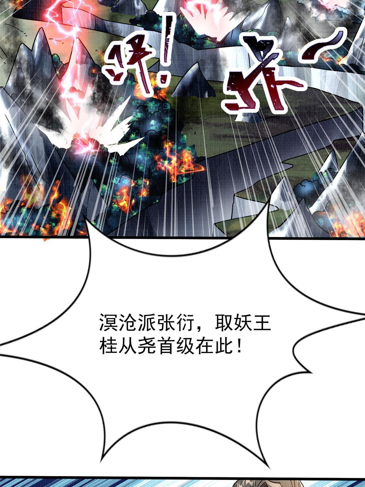 67 四象斩神阵（三）75