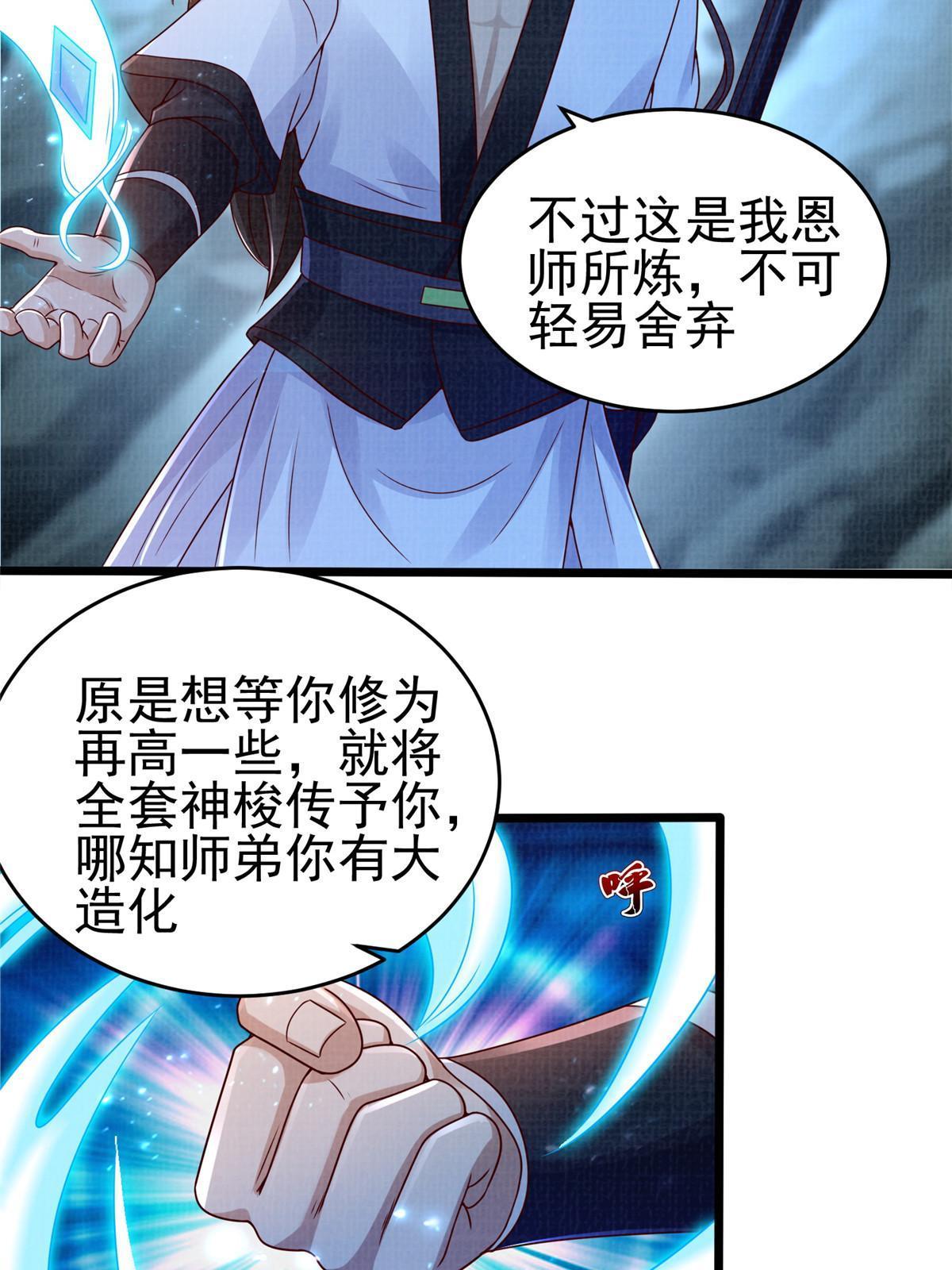 58 冲玄剑气74