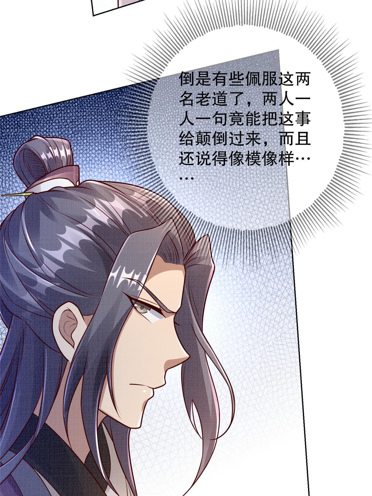 59 剑断是非57