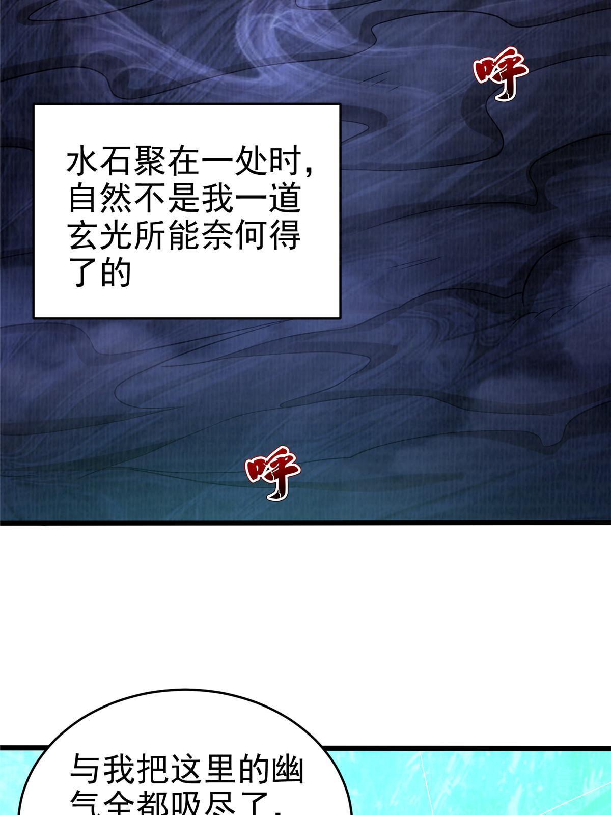 84 九气聚幽（下）18