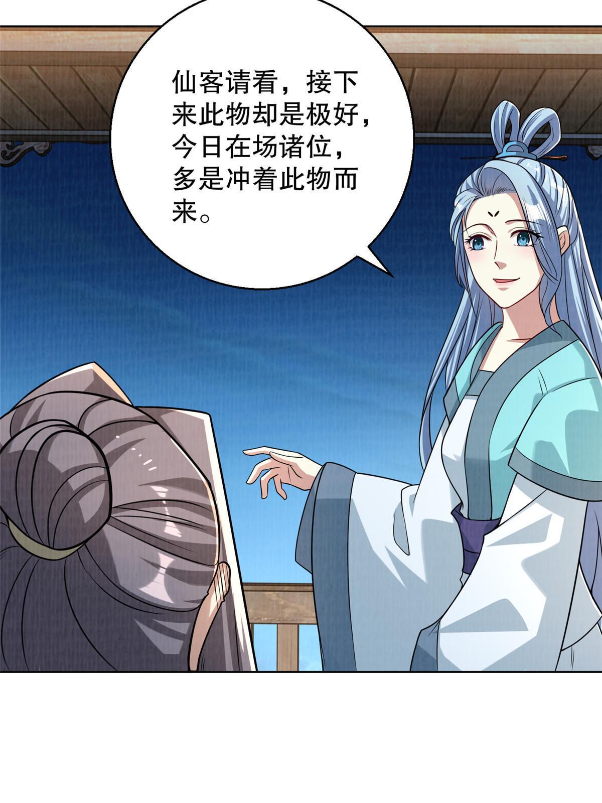 72 少清弟子11
