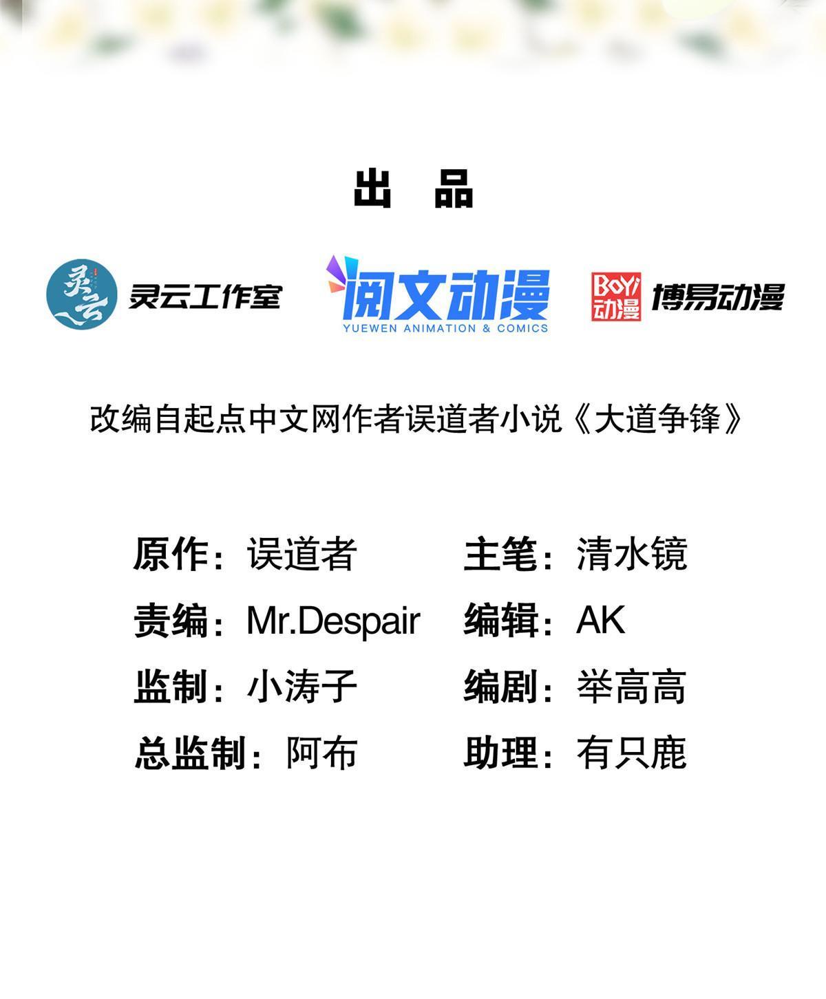 80 飞剑鏖战（上）1