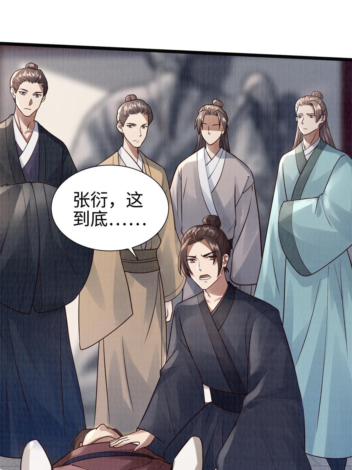 09 借刀杀人90