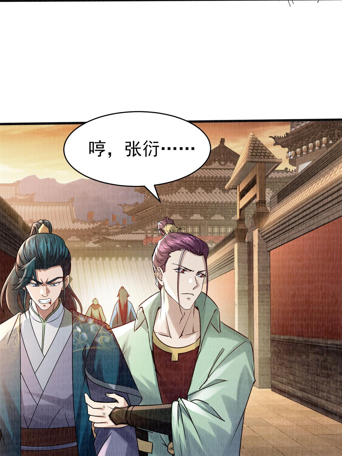 54 因丹起争63