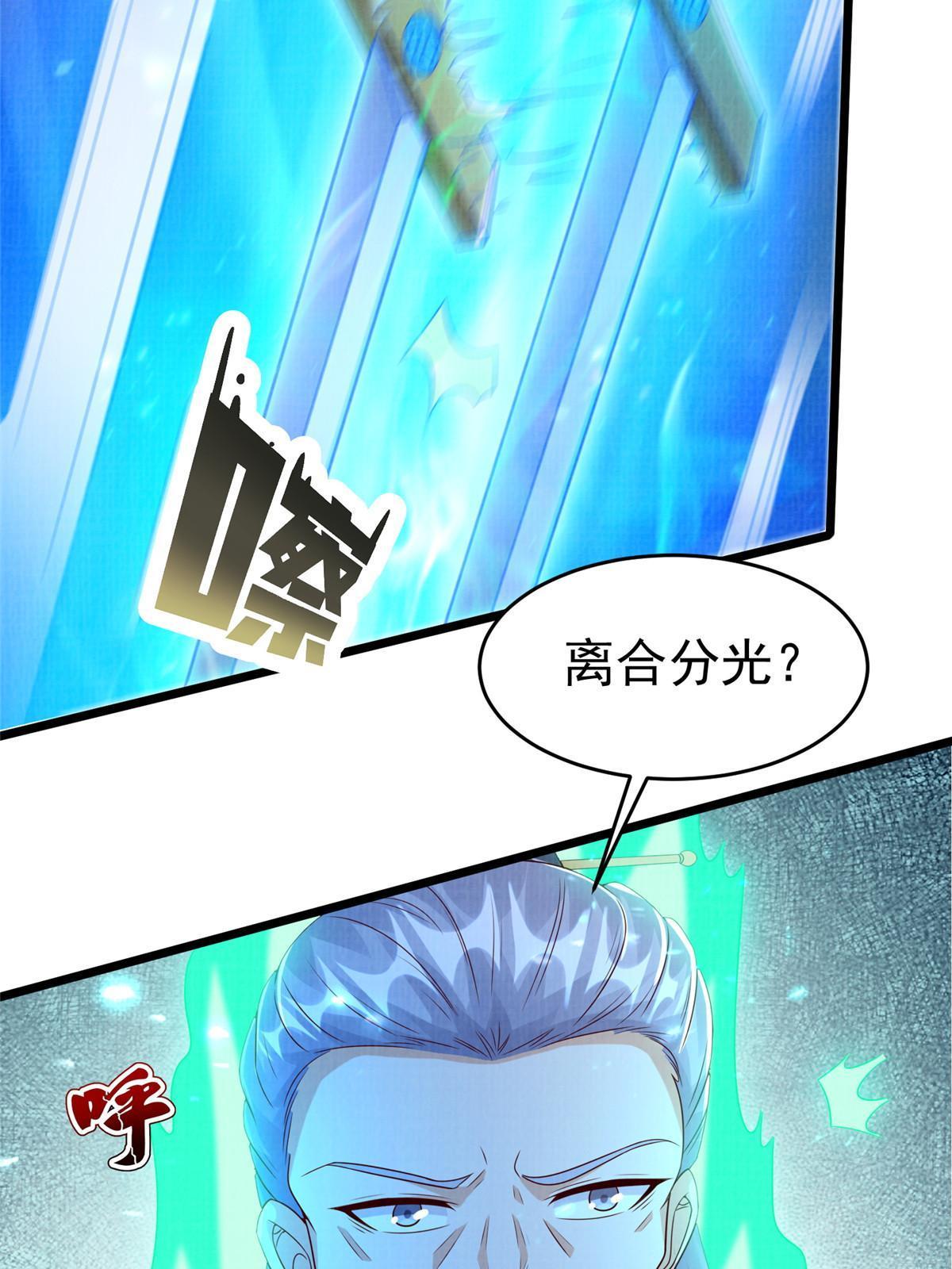80 飞剑鏖战（上）79