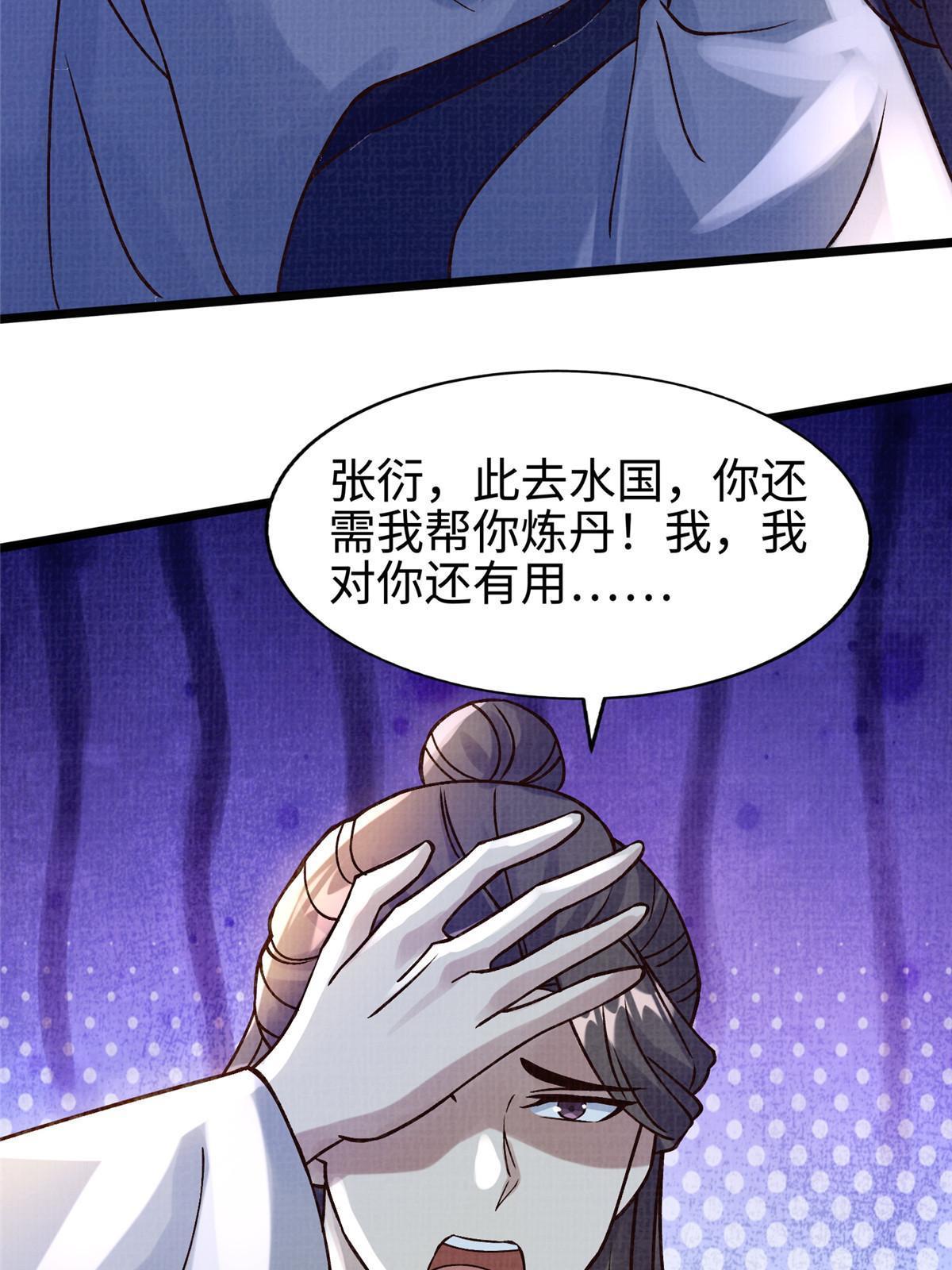 22 杀伐之路87