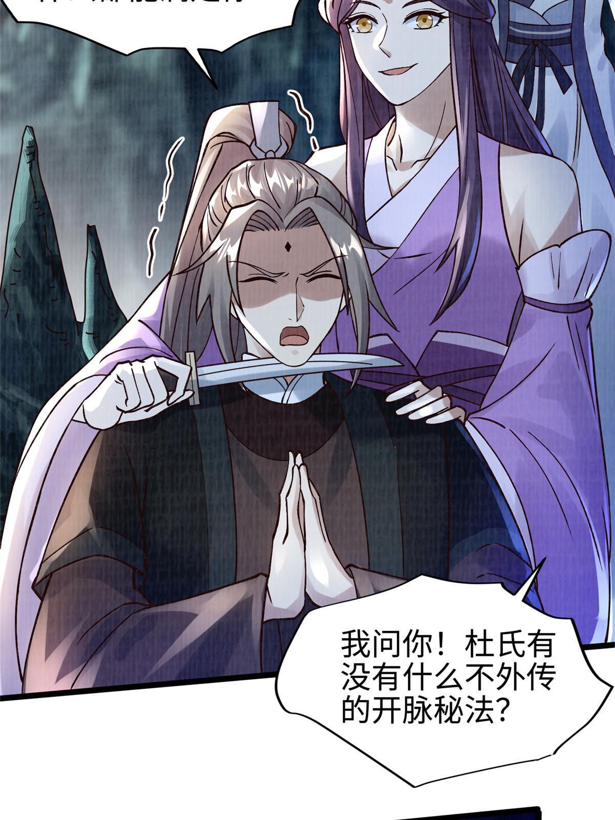 12 开脉境界52