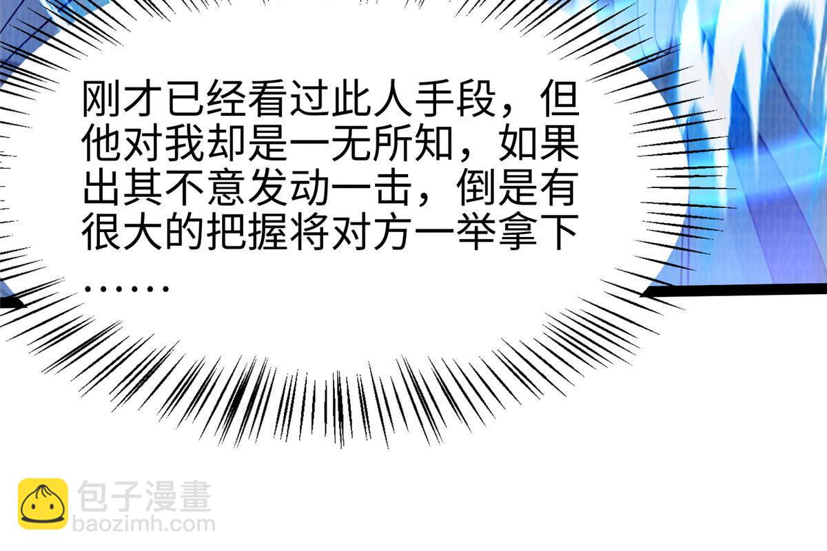31 英罗争剑45