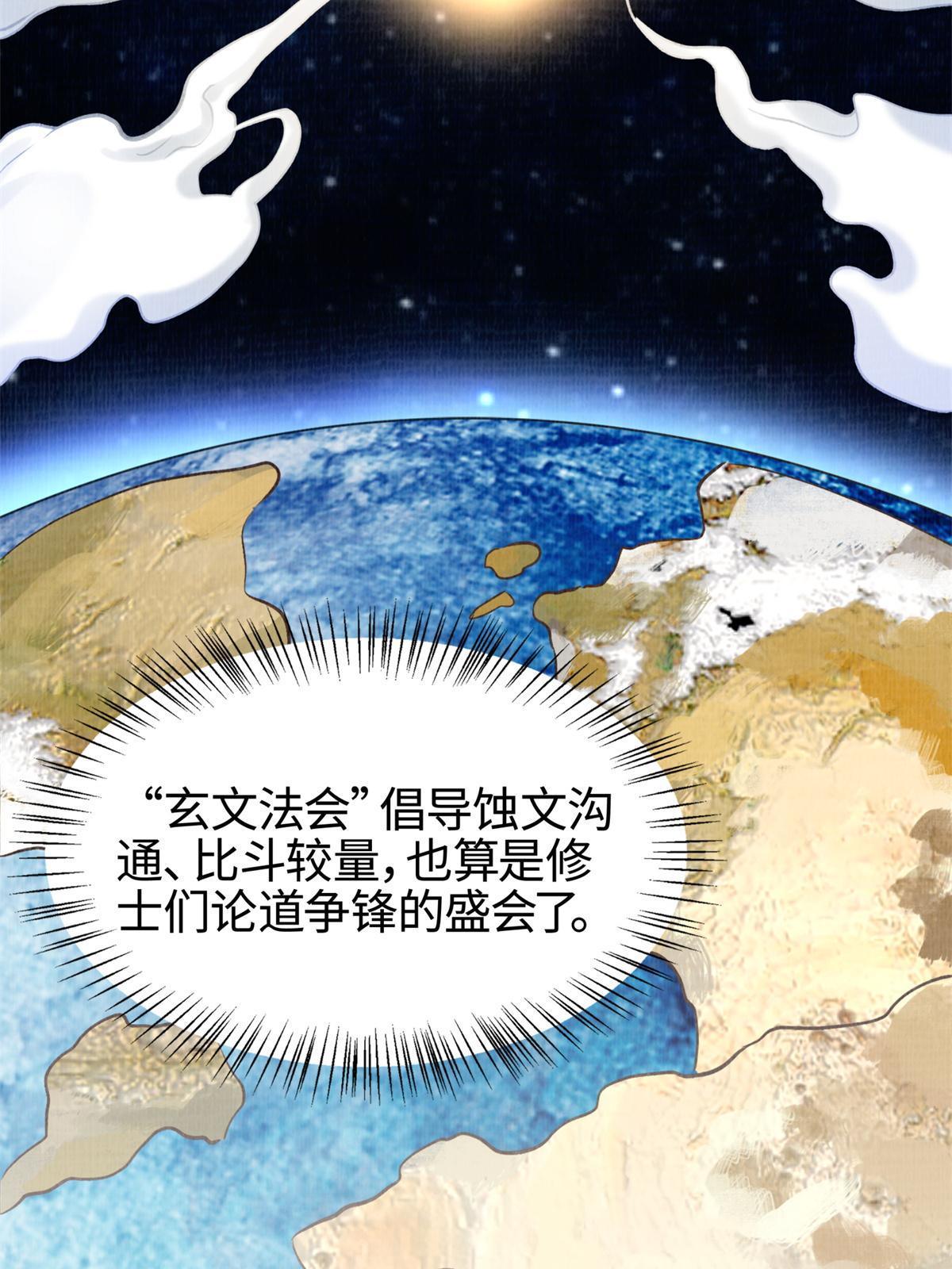 04 凝气筑元35