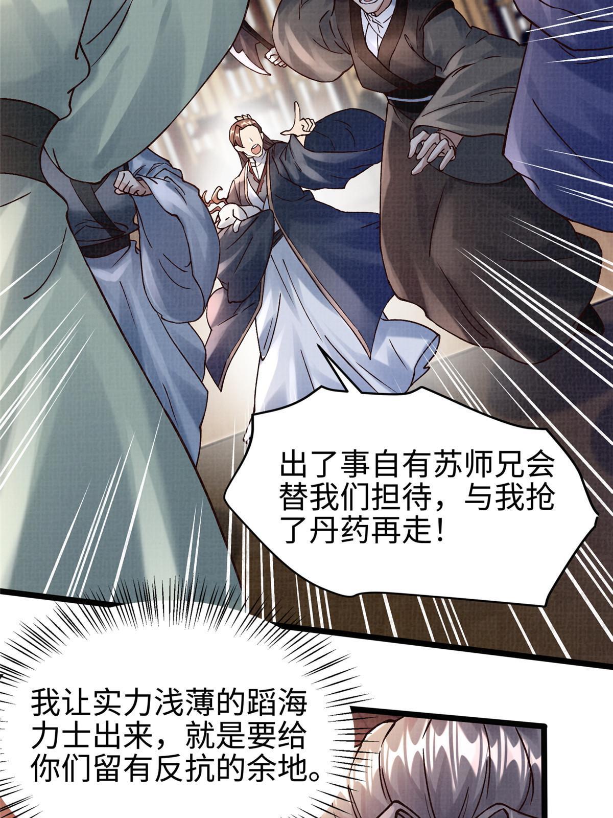 20 引君入瓮32