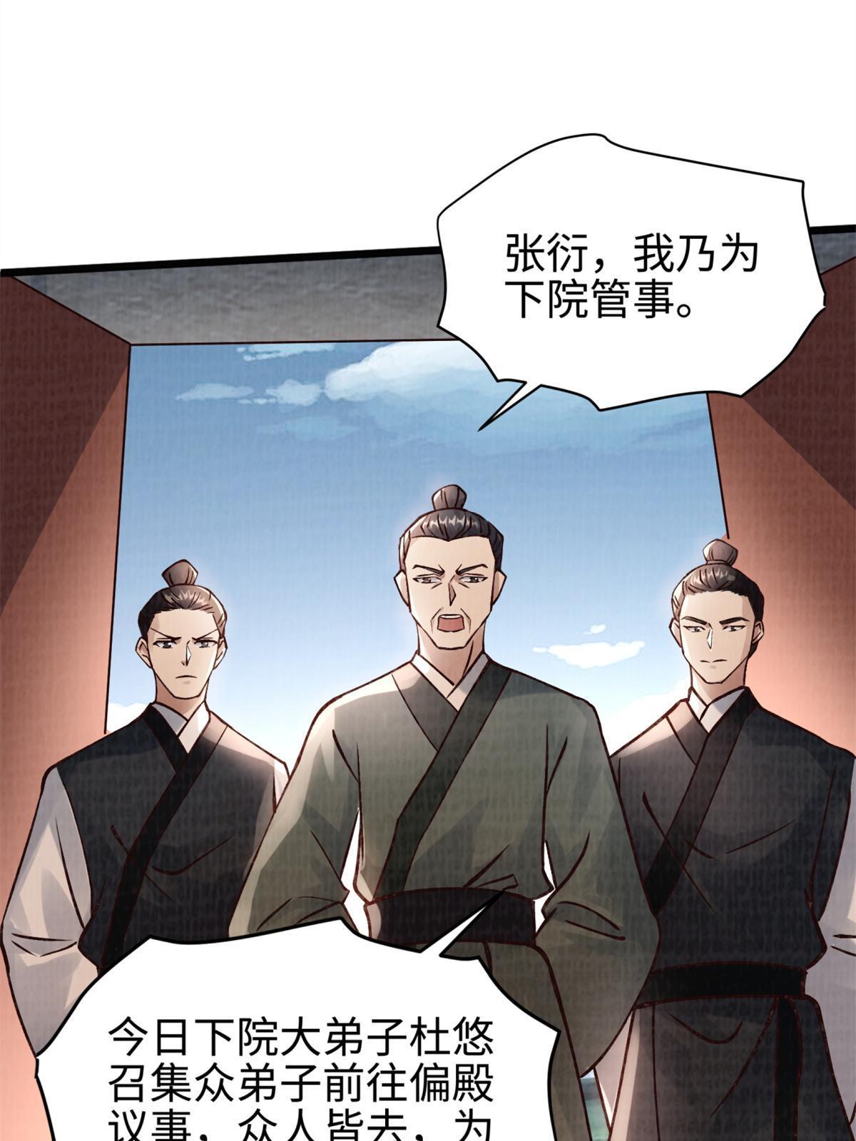 09 借刀杀人38