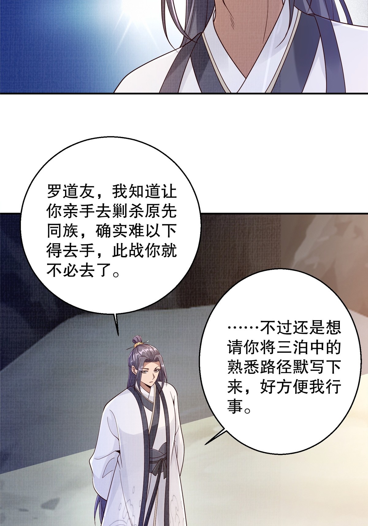 46 重回灵页48