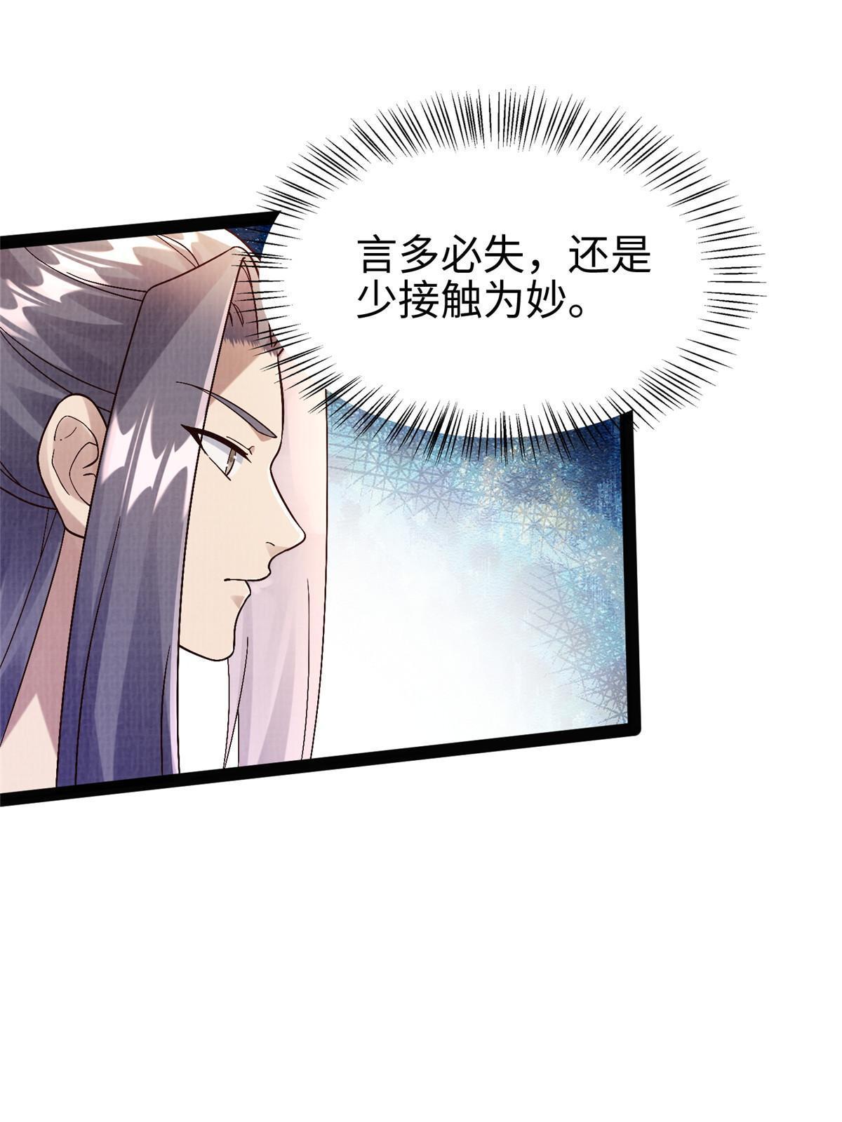 26 以身试药77