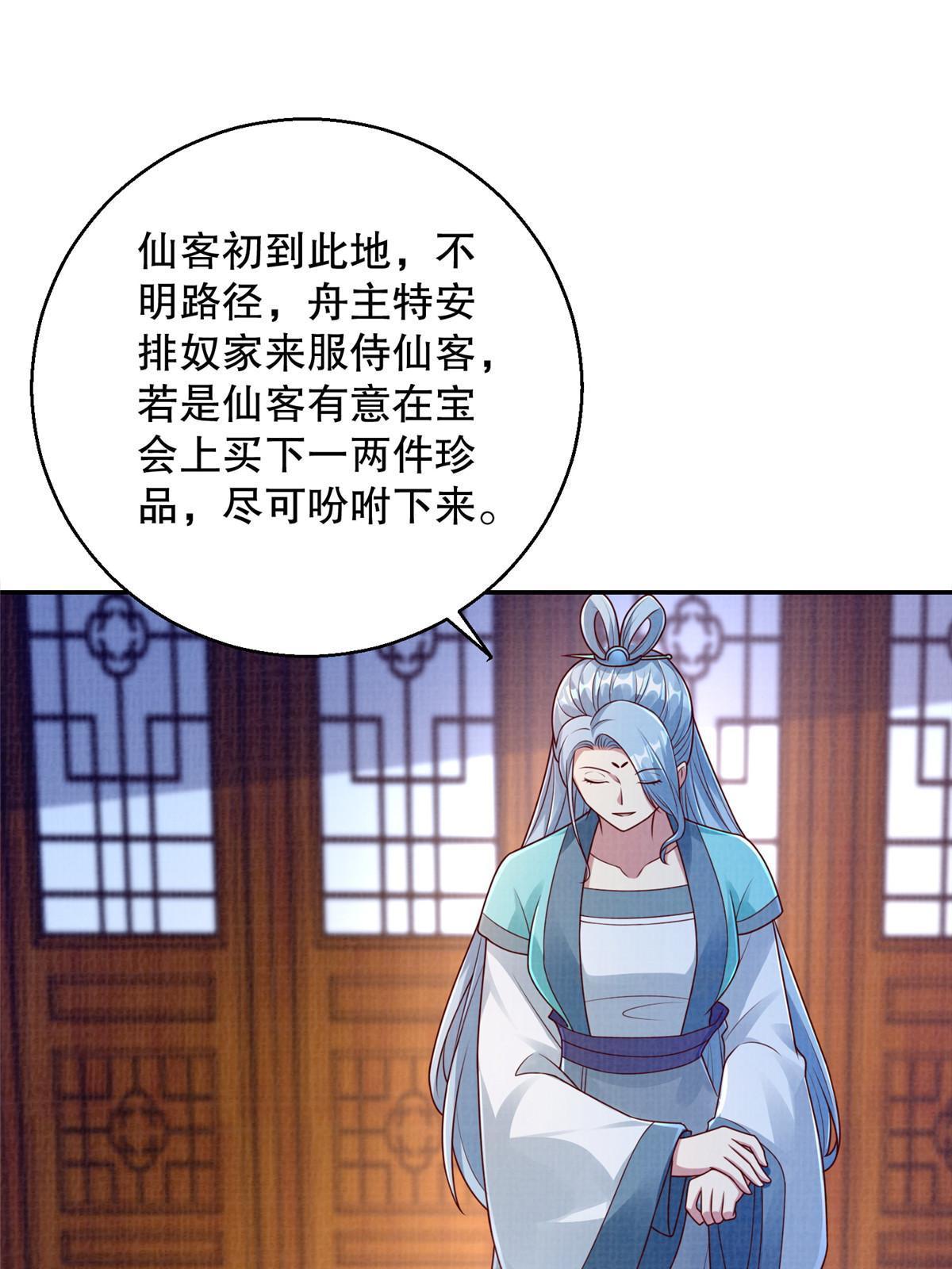 71 一掷千金2