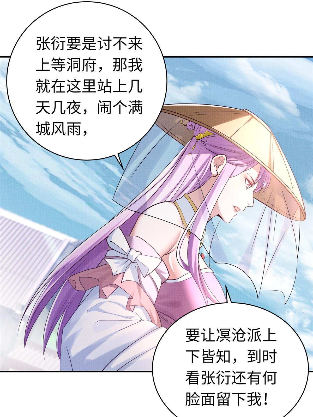 15 仙姬唐嫣49