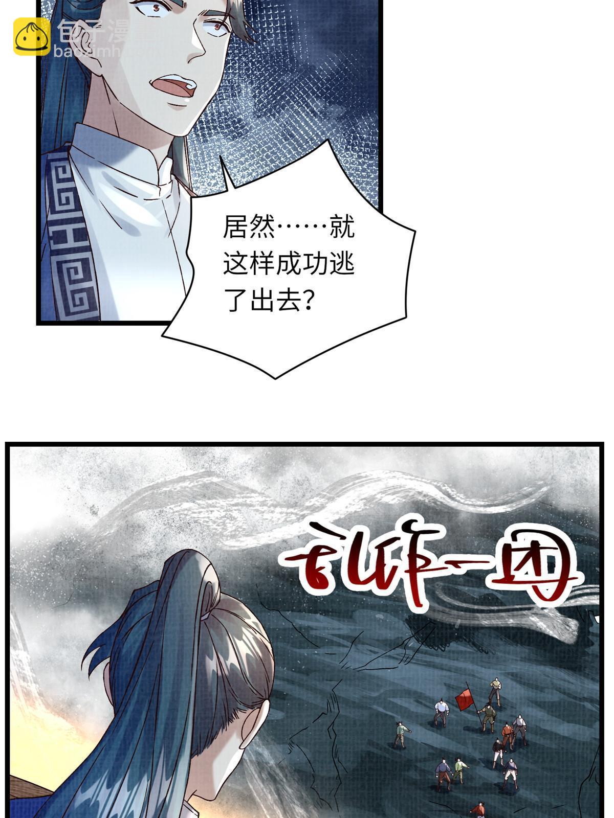 43 海眼突围（下）6