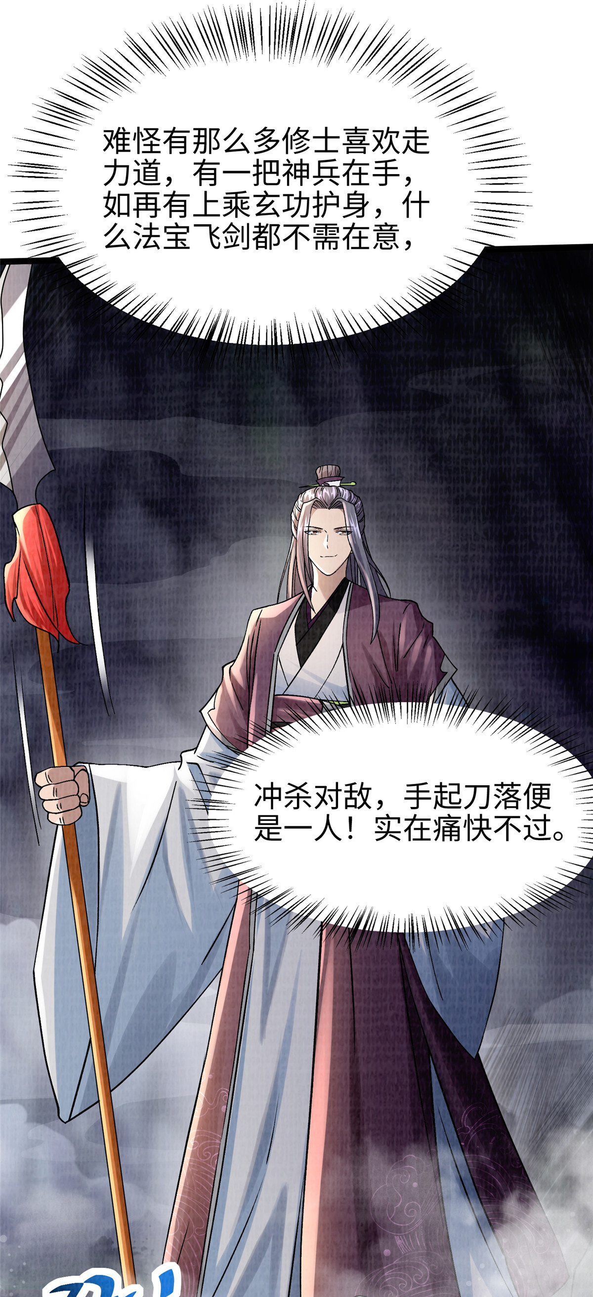 39 刀斩血魄24