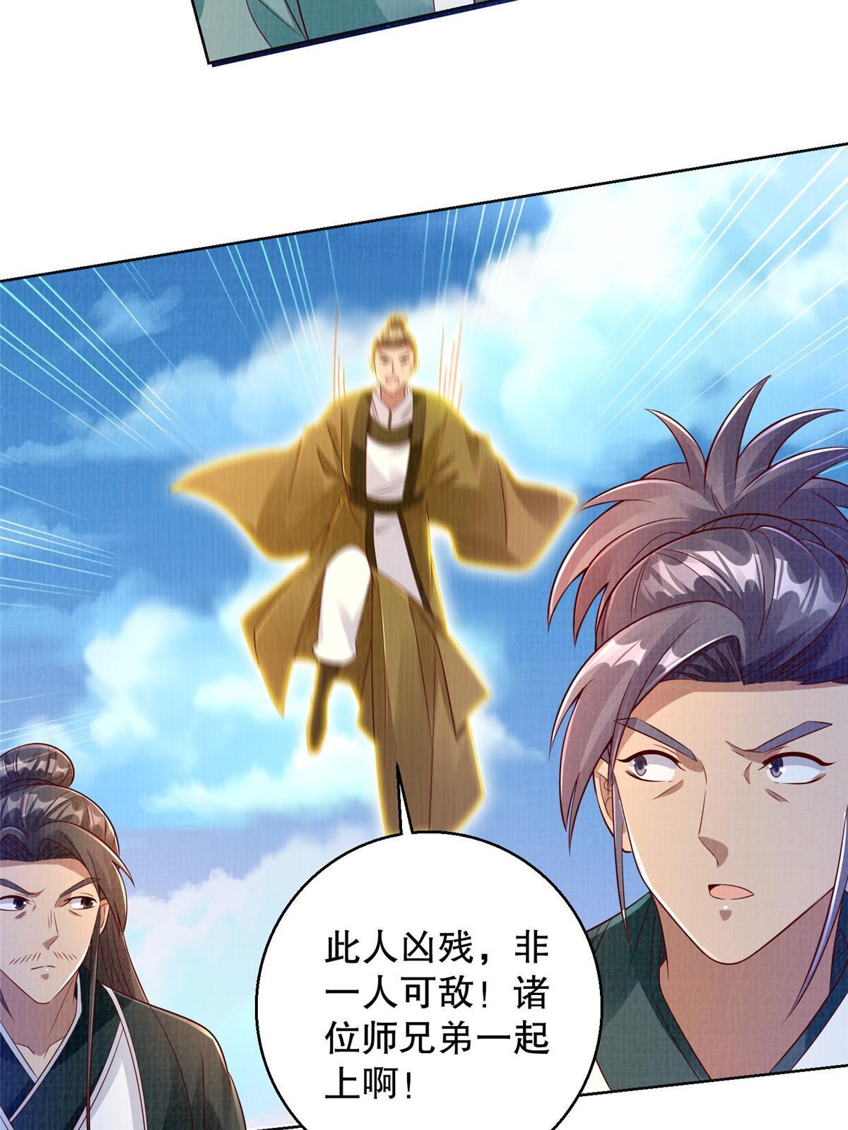 63 但凭手中剑，斩破万里云叁21