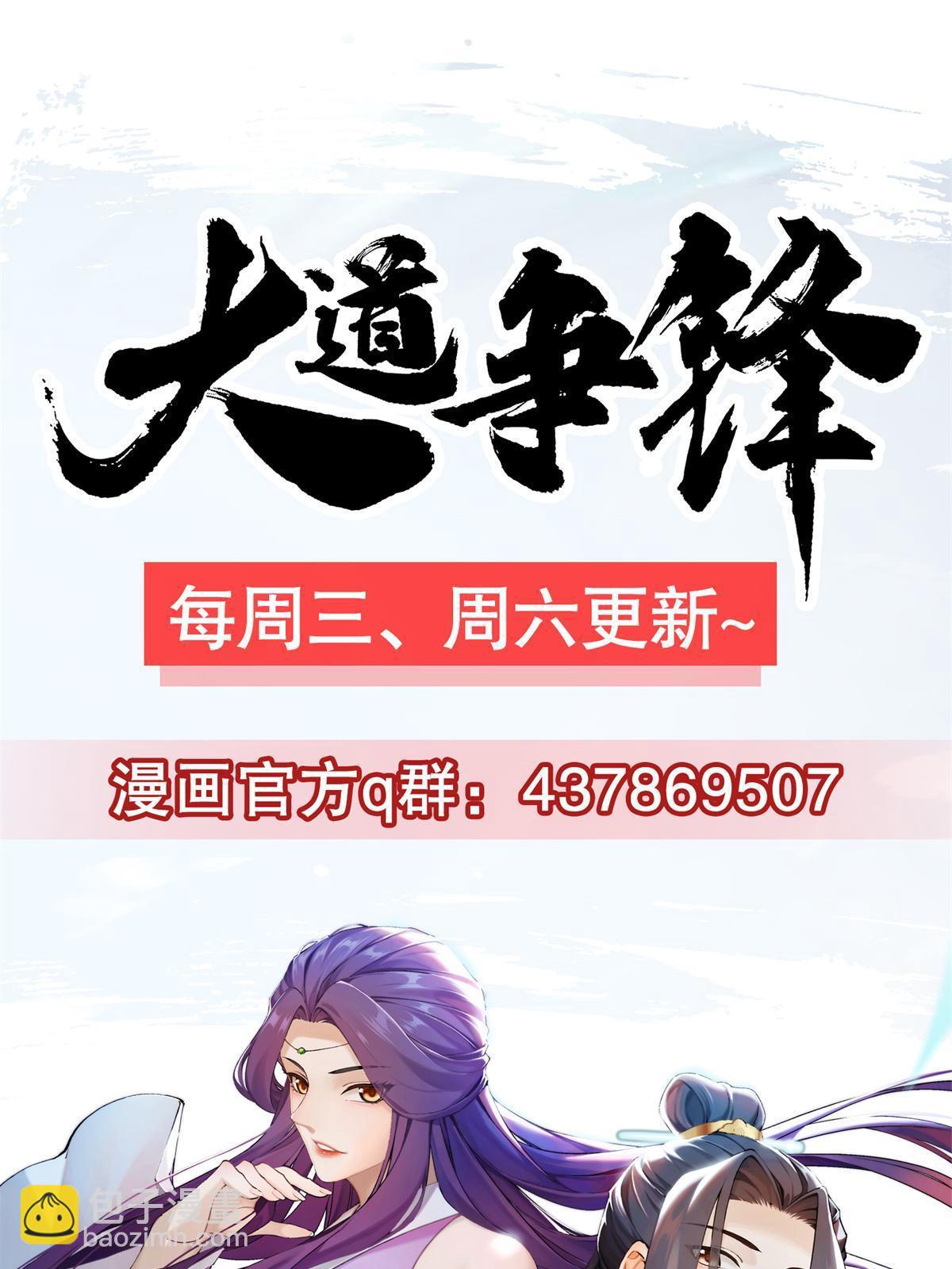 07 收服蛇妖66